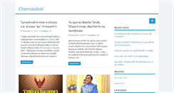 Desktop Screenshot of chennaidost.com